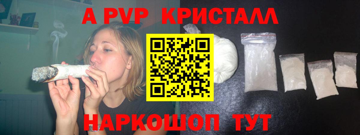 Alpha PVP VHQ Мурманск