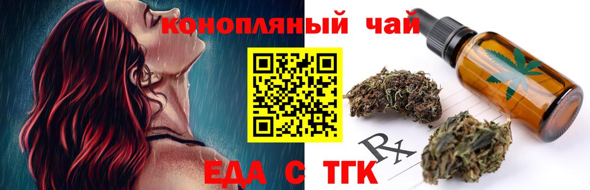 Печенье с ТГК конопля Мурманск
