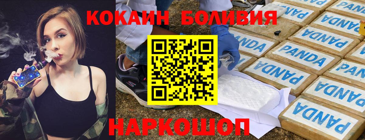 Мурманск  Кокаин FishScale  КОКАИН  КОКАИН 99%  Вход с VPN 