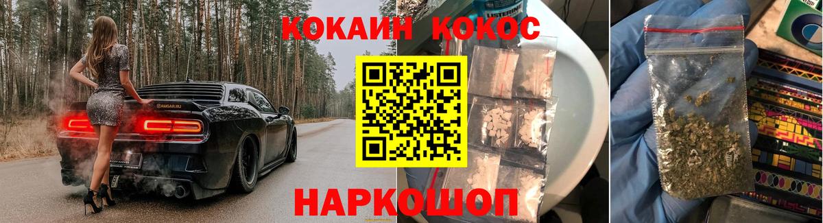 COCAIN Колумбийский Мурманск