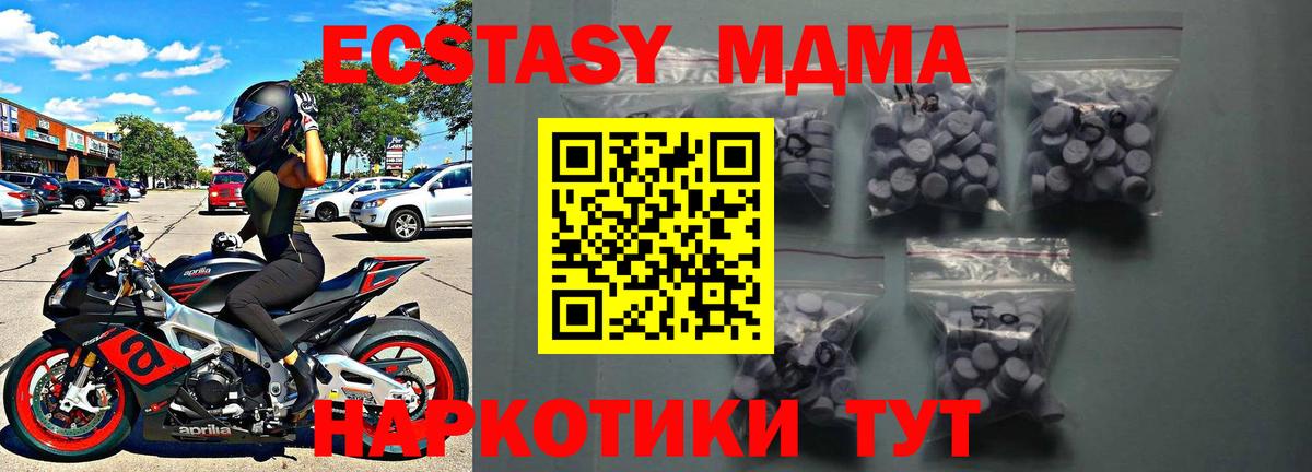 Ecstasy 300 mg  Вход с VPN  Ecstasy 99%  ЭКСТАЗИ  МЕГА ссылка  Мурманск 