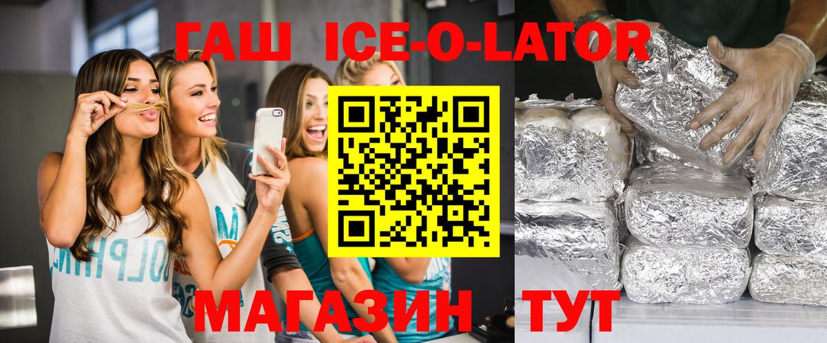 ГАШИШ индика сатива  Вход с VPN  Мурманск 