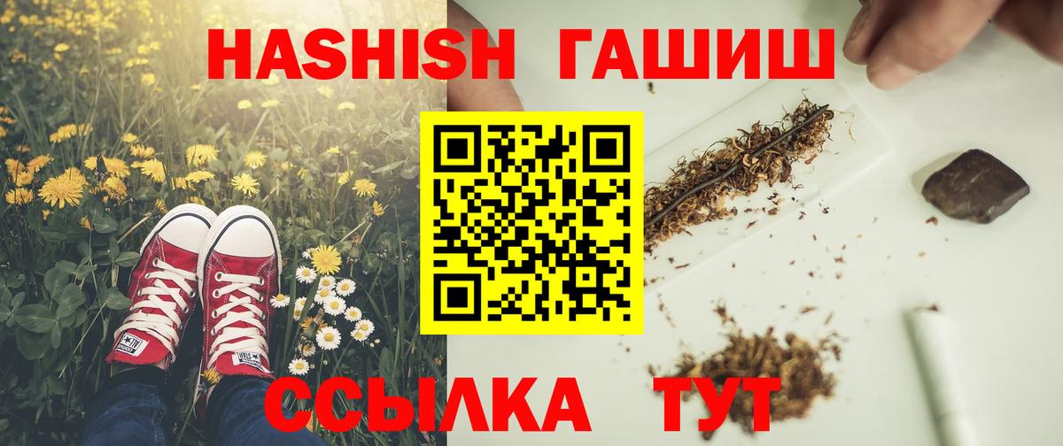 ГАШ hashish Мурманск