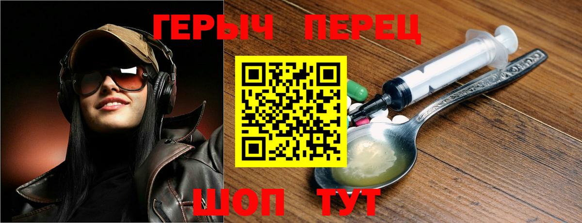 ГЕРОИН хмурый  Вход с VPN  Мурманск 