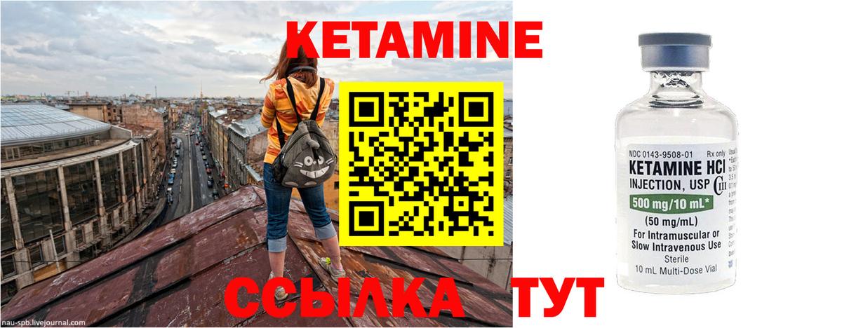 КЕТАМИН VHQ Мурманск