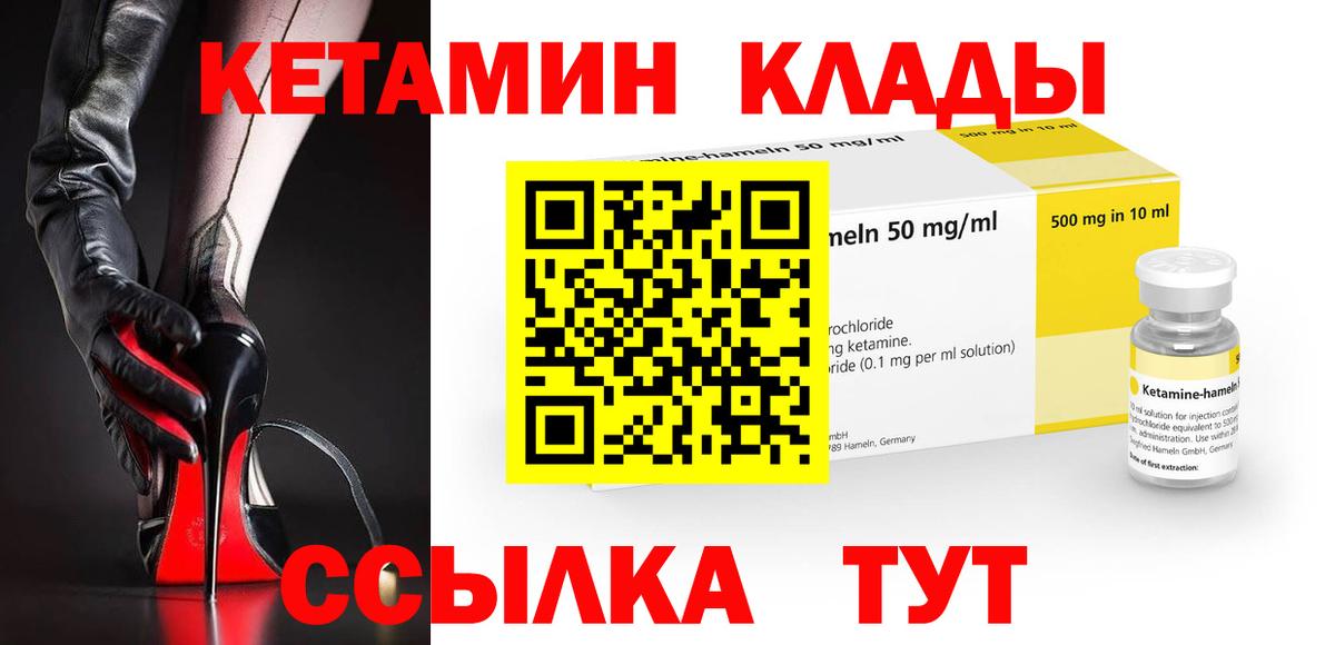 Мурманск  КЕТАМИН VHQ  Кетамин ketamine  Вход с VPN 