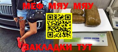 меф VHQ Донской