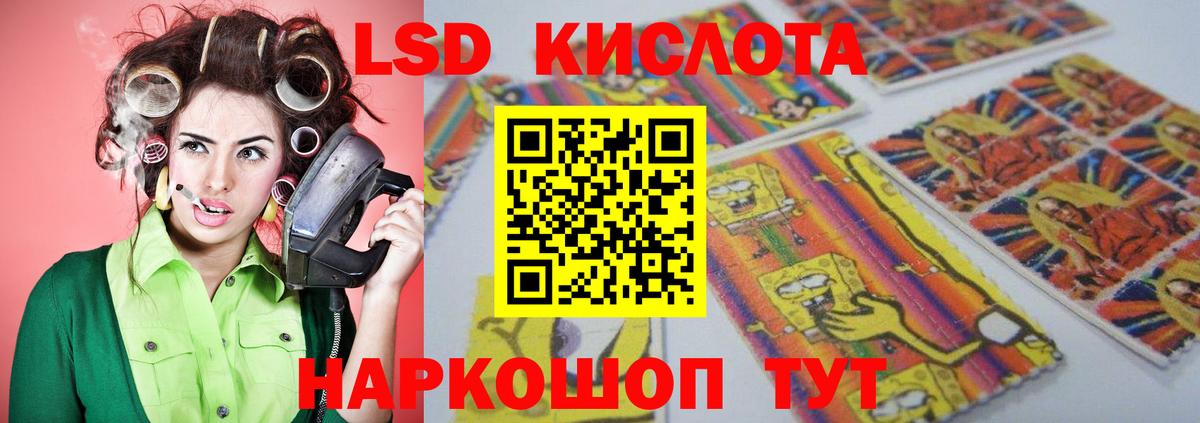 LSD-25 экстази ecstasy Мурманск