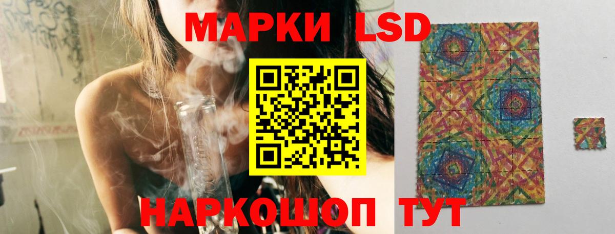 Мурманск  ЛСД экстази кислота  блэк спрут ТОР  Вход с VPN  ЛСД экстази кислота  LSD-25 экстази 