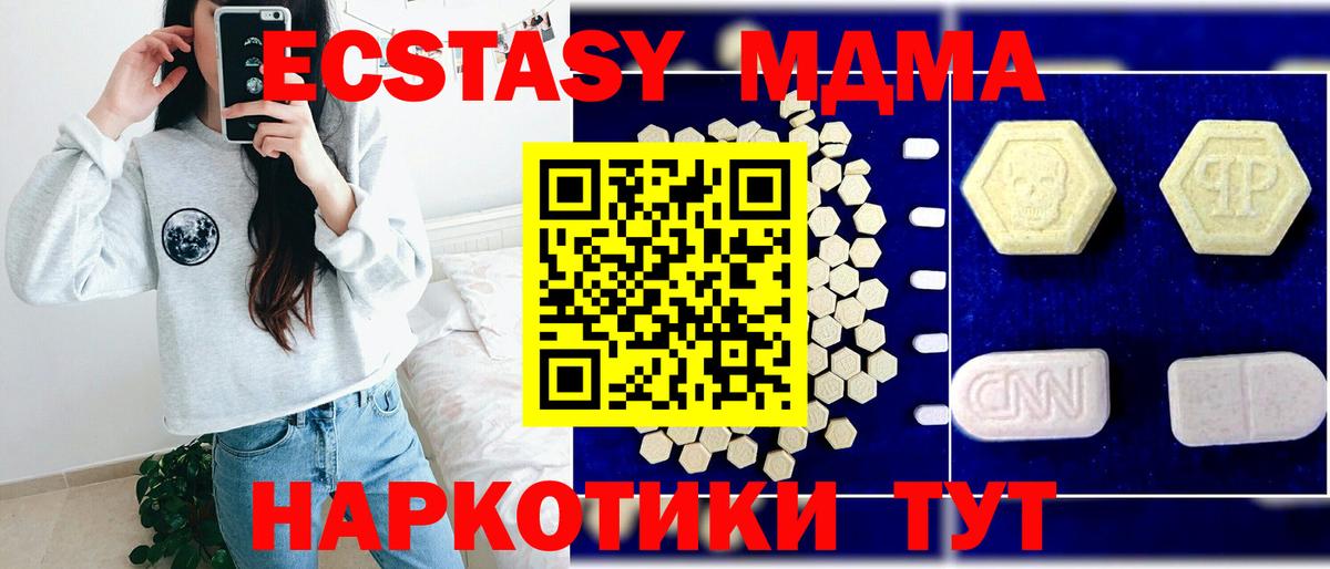 МДМА молли  МДМА crystal  Вход с VPN  Мурманск 