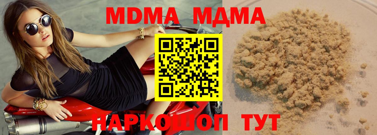 МДМА VHQ Мурманск