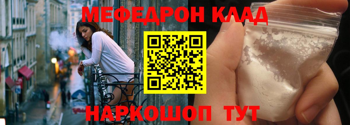 Мурманск  Меф  Вход с VPN  Меф кристаллы 