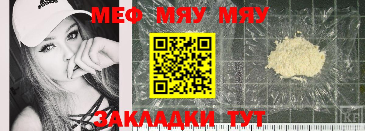 Меф мука Мурманск