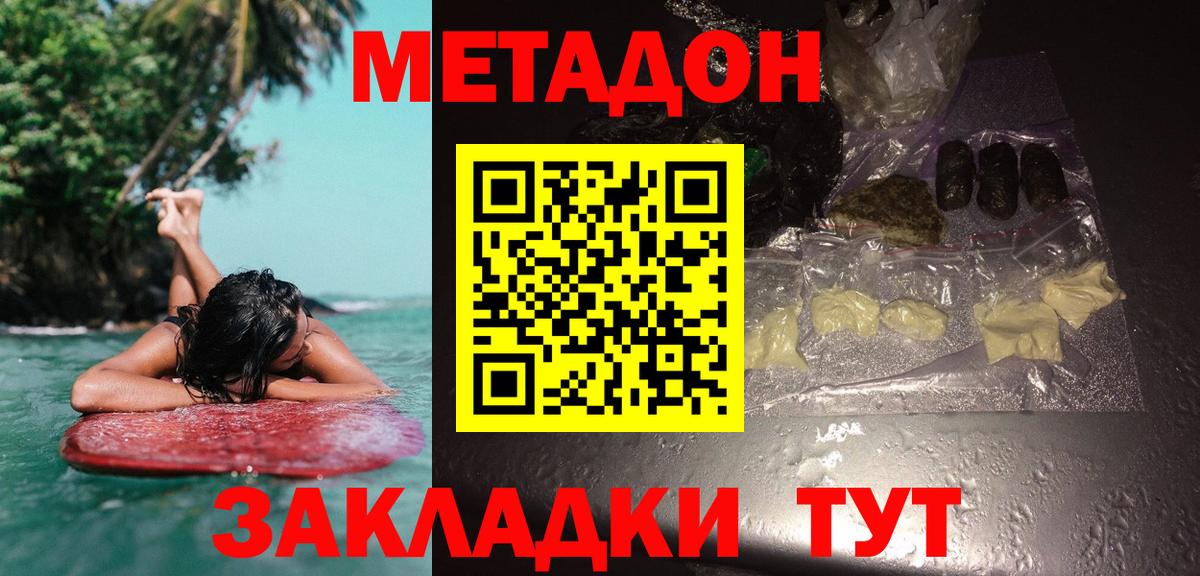 Мурманск  это официальный сайт  МЕТАДОН мёд  Вход с VPN  МЕТАДОН VHQ 
