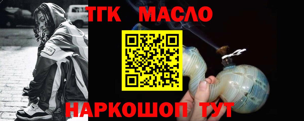 Дистиллят ТГК Wax  ТГК жижа  Мурманск  Вход с VPN 